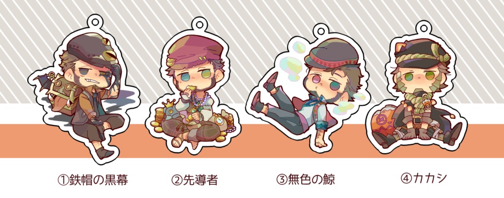 衣装アクキー【泥棒】