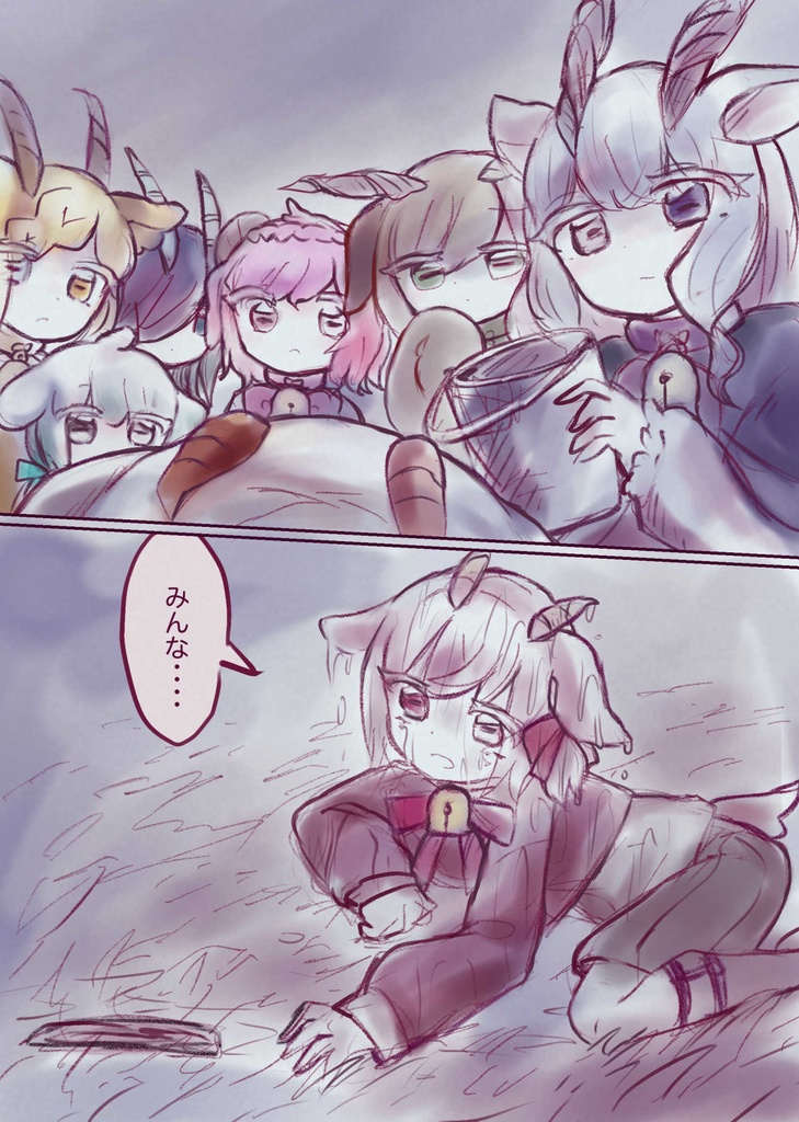 ヤギきょうだいのいちばん!