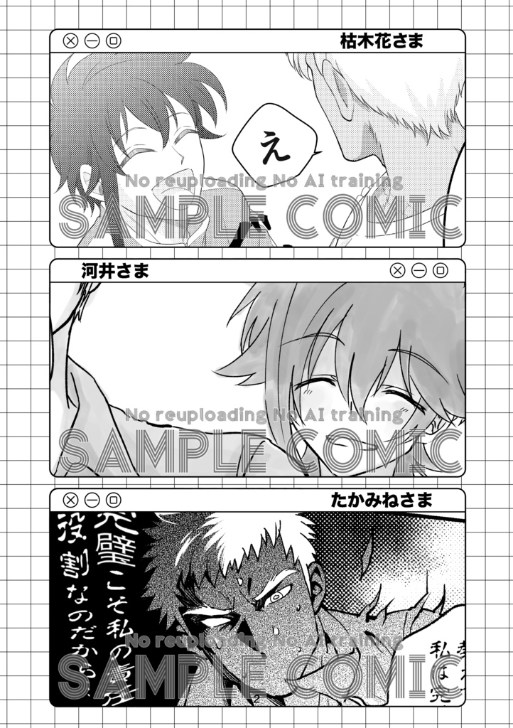 モーリス×颯也全年齢アンソロジー『You Are My Gravity』