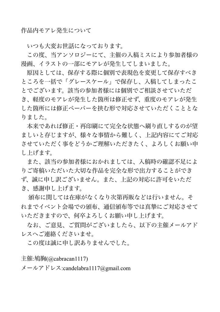 モーリス×颯也全年齢アンソロジー『You Are My Gravity』