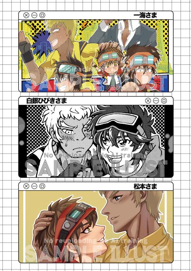 モーリス×颯也全年齢アンソロジー『You Are My Gravity』