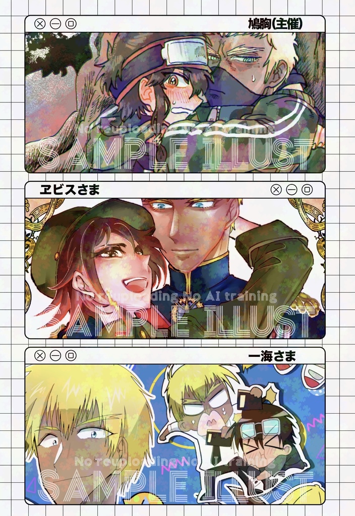 モーリス×颯也全年齢アンソロジー『You Are My Gravity』