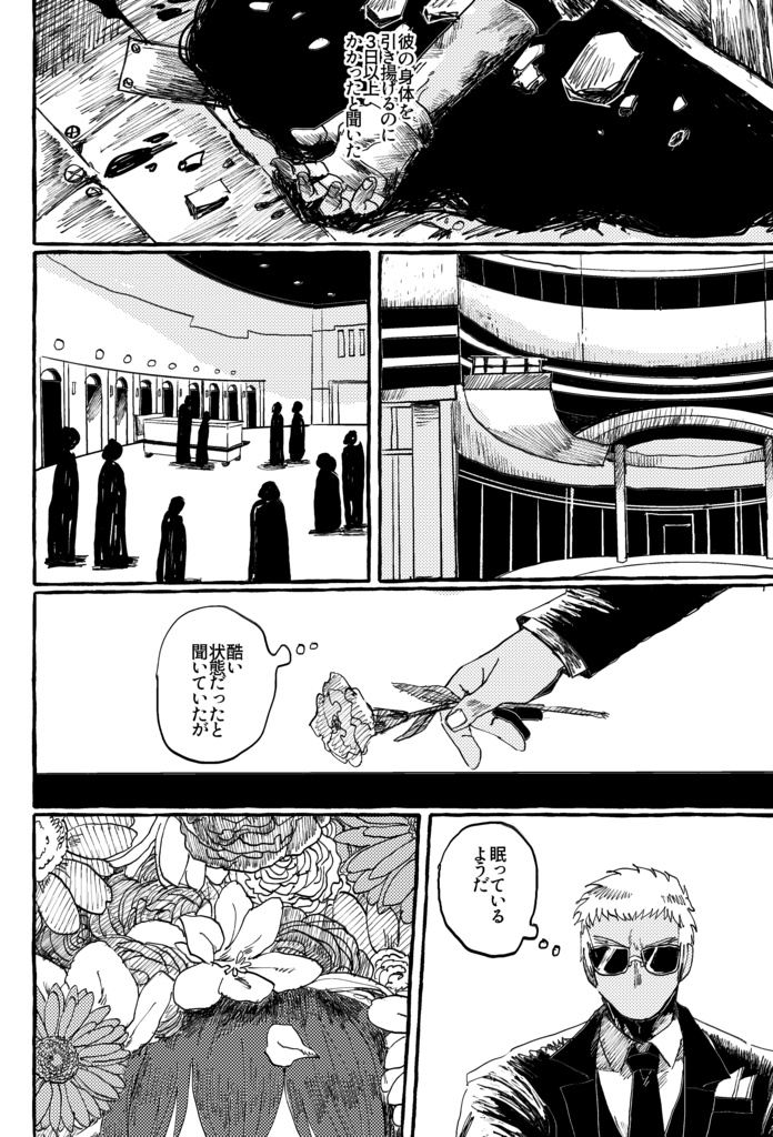 天国に行かない