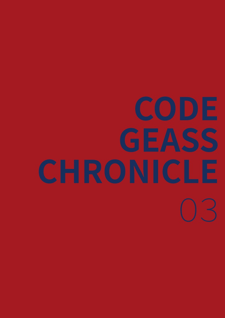 CODE GEASS CHRONICLE 03【DL版】