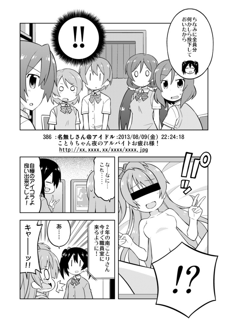 にこ炎上<ワケあり品>※表紙に傷有り