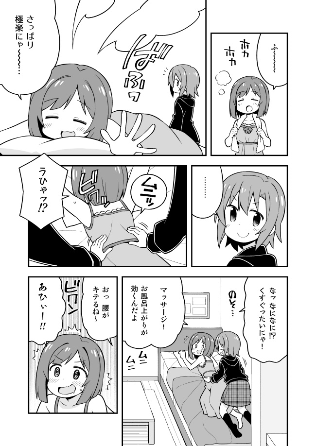 集まれ!シンデレラ