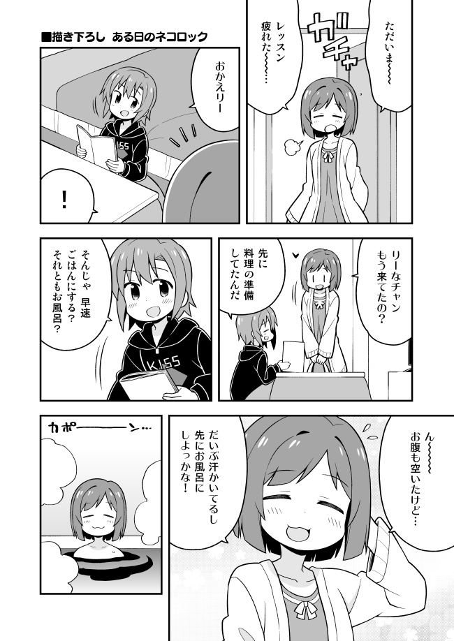 集まれ!シンデレラ