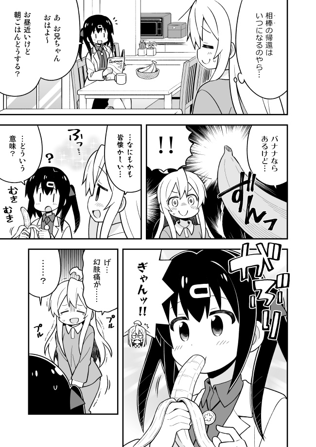 お兄ちゃんはおしまい!特別編【ミニドラマCD付き】