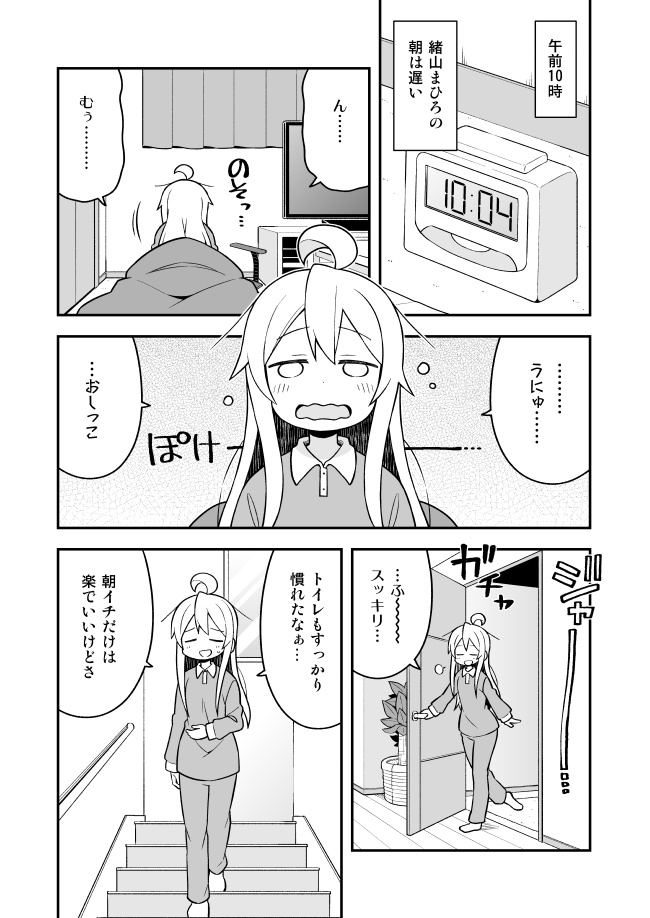 お兄ちゃんはおしまい!特別編【ミニドラマCD付き】