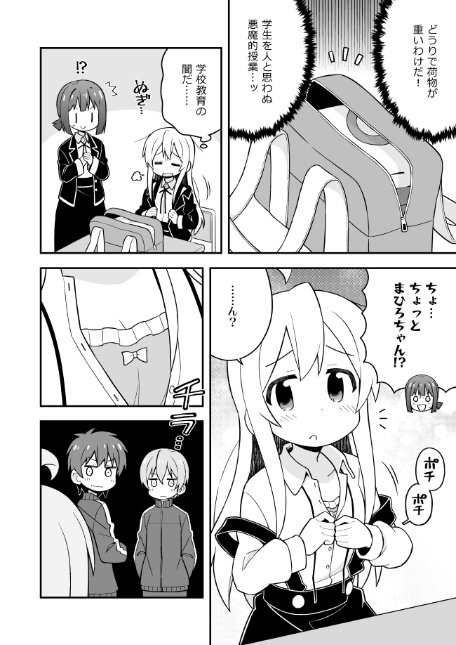 お兄ちゃんはおしまい!8