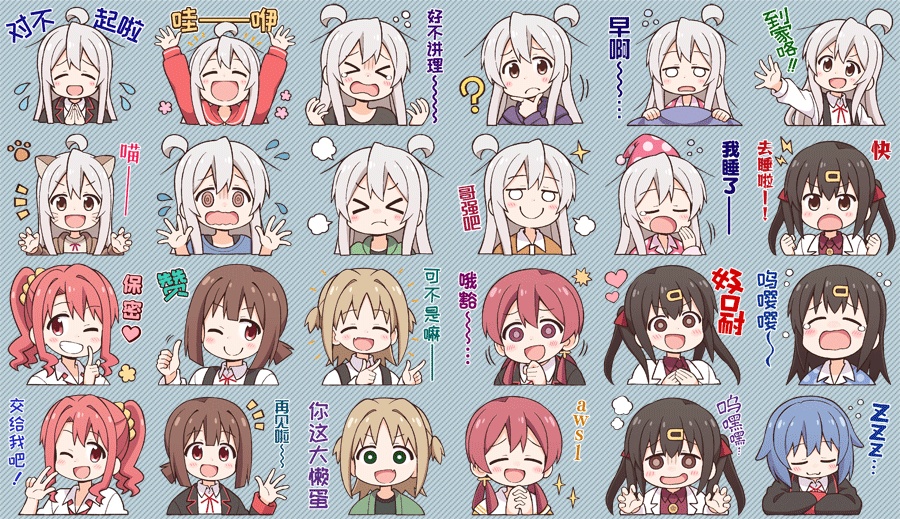 おにまいスタンプ