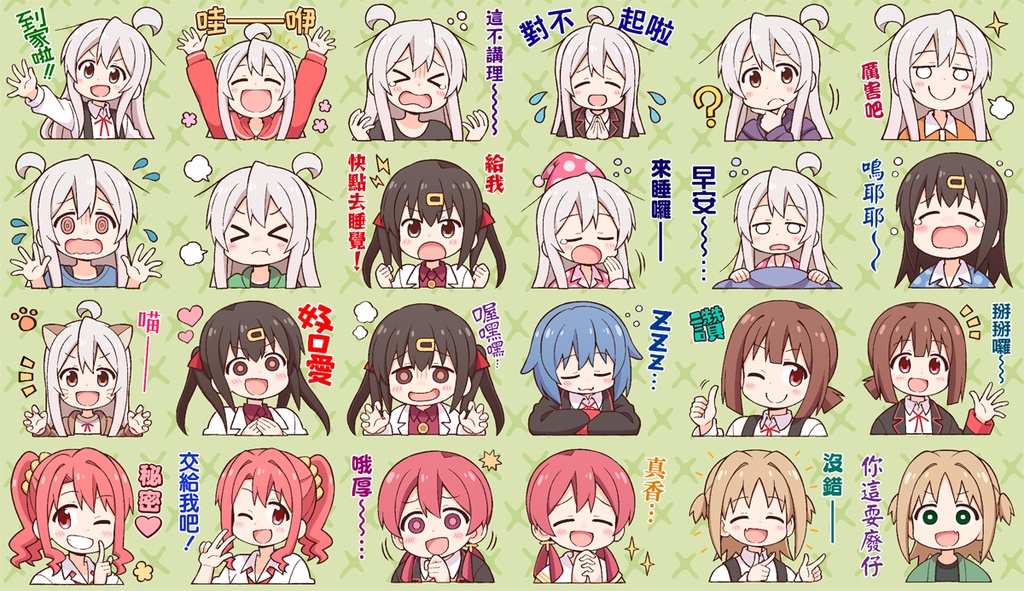 おにまいスタンプ