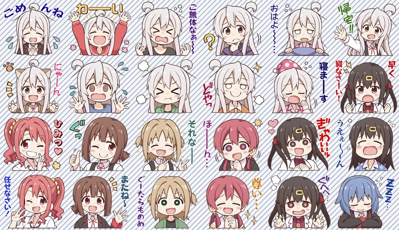 おにまいスタンプ