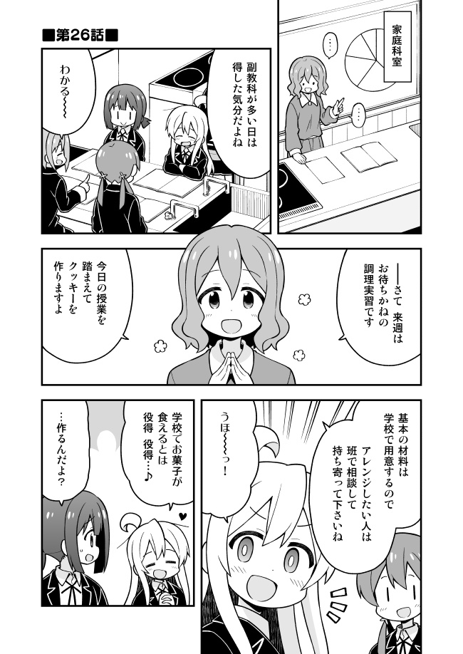 お兄ちゃんはおしまい!9