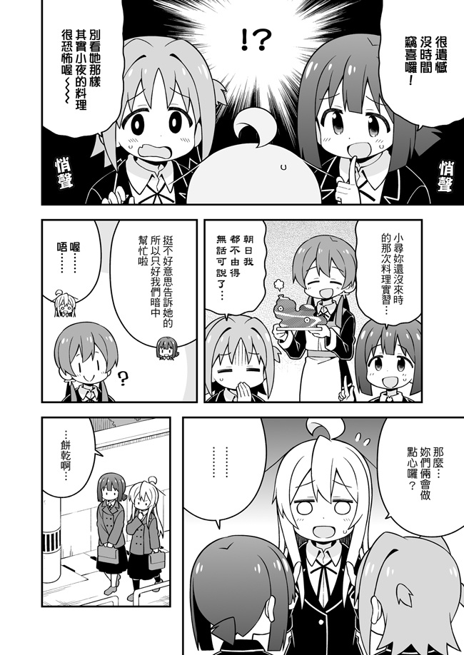 お兄ちゃんはおしまい!9