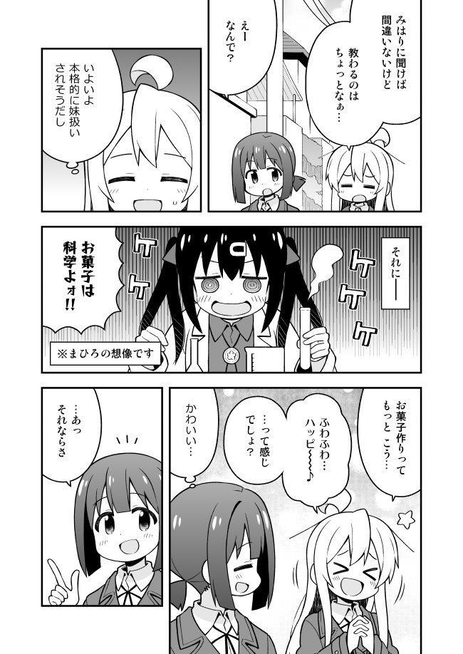 お兄ちゃんはおしまい!9