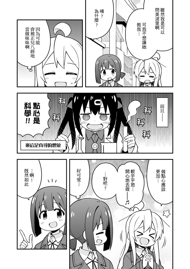 お兄ちゃんはおしまい!9