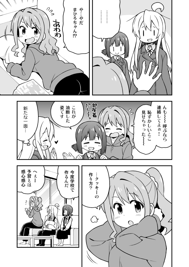 お兄ちゃんはおしまい!9