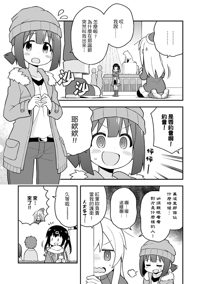 お兄ちゃんはおしまい!10