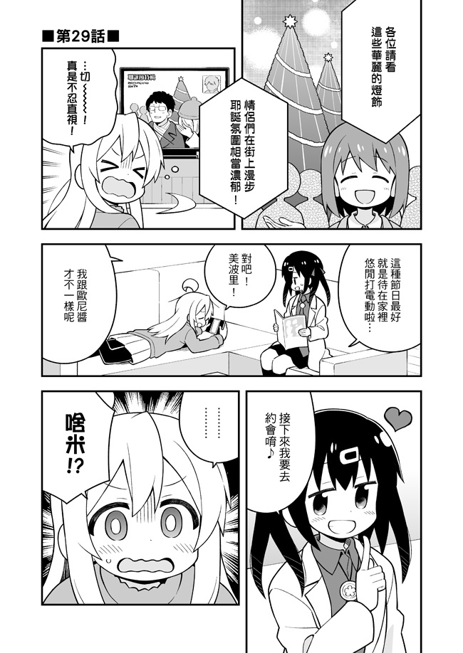 お兄ちゃんはおしまい!10