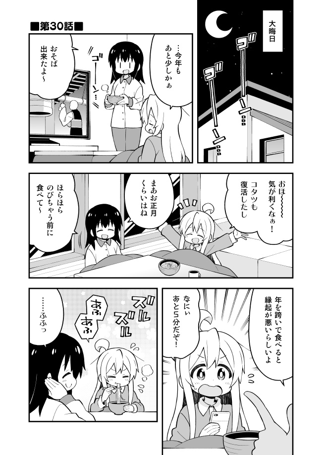 お兄ちゃんはおしまい!10
