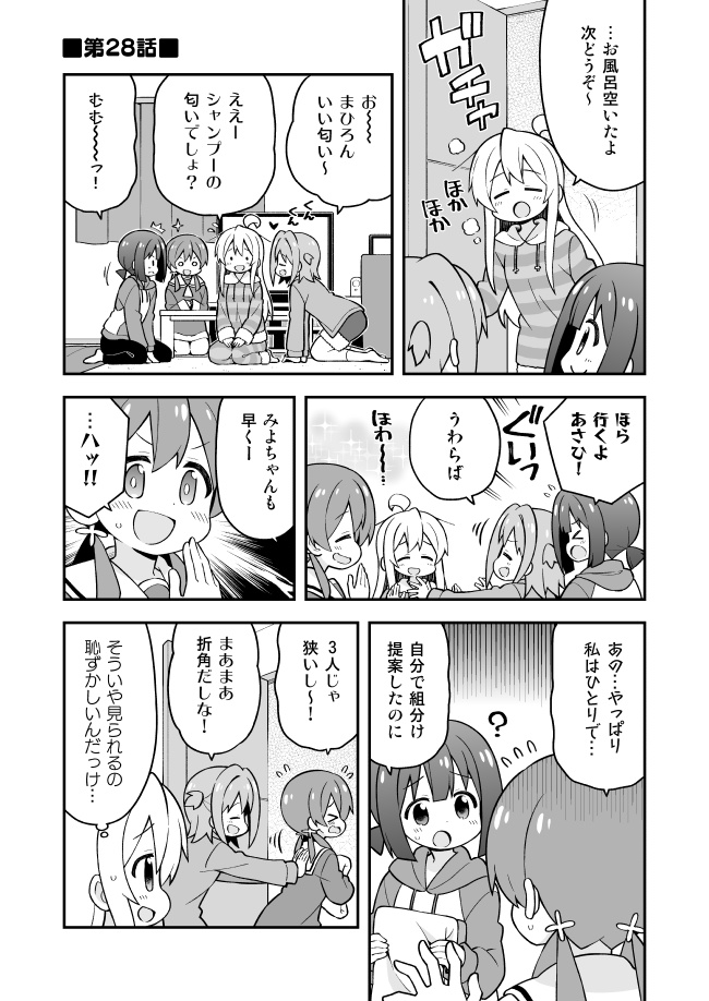 お兄ちゃんはおしまい!10