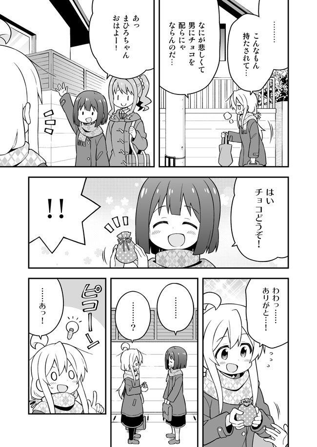 お兄ちゃんはおしまい!11