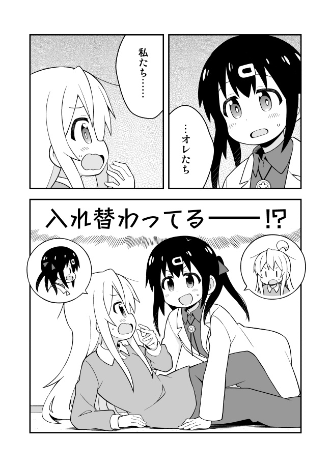 お兄ちゃんはおしまい!特別編2【ミニドラマCD付き】