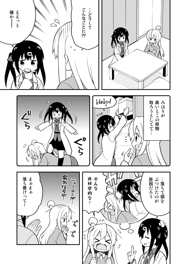 お兄ちゃんはおしまい!特別編2【ミニドラマCD付き】