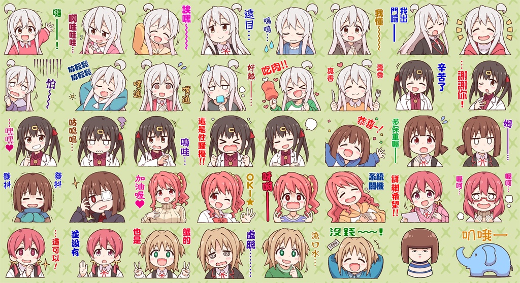 おにまいスタンプ2