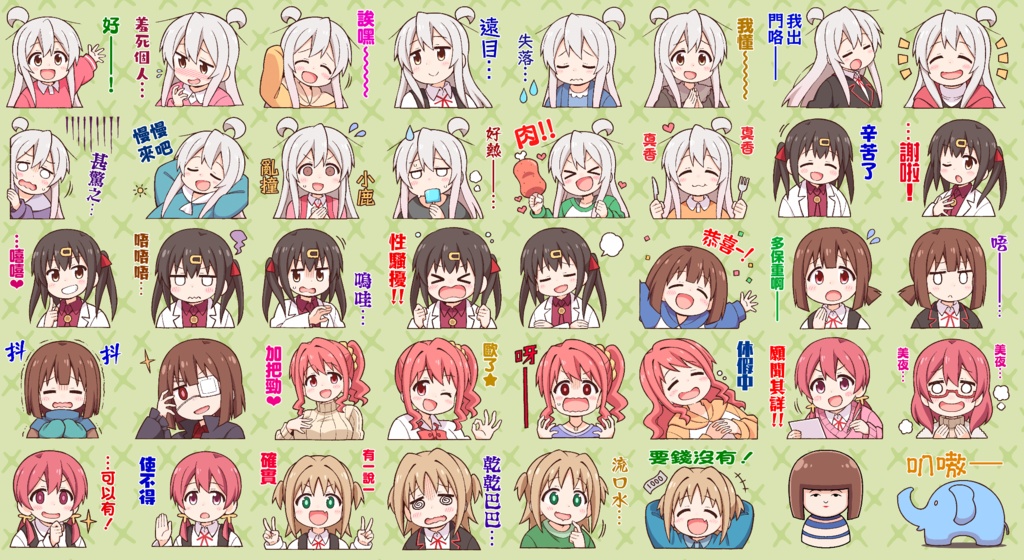 おにまいスタンプ2