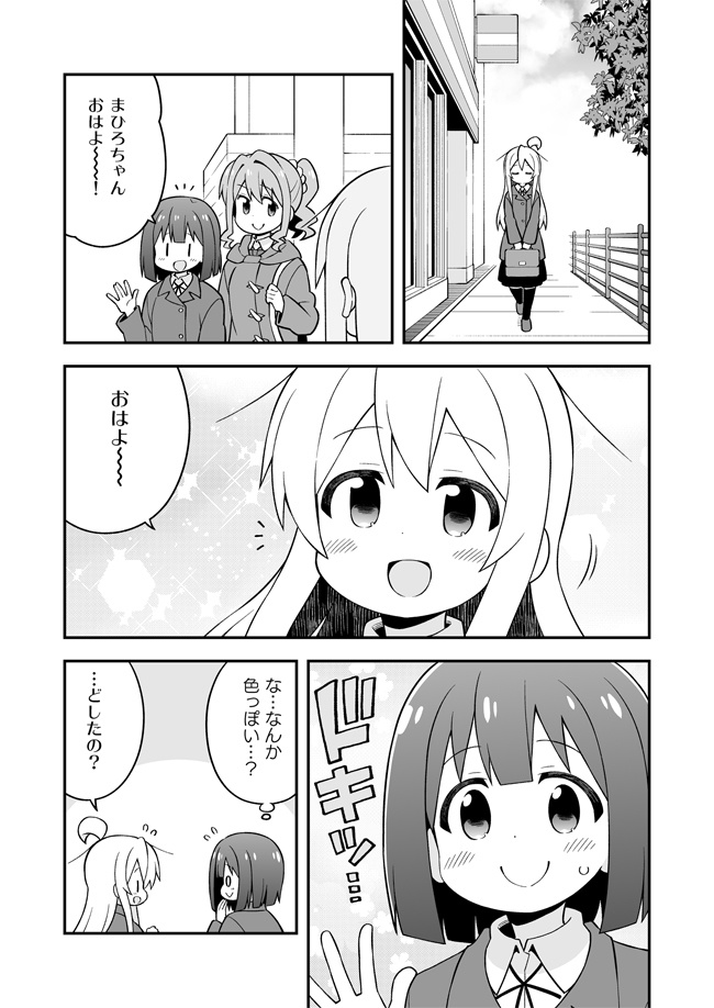 お兄ちゃんはおしまい!13