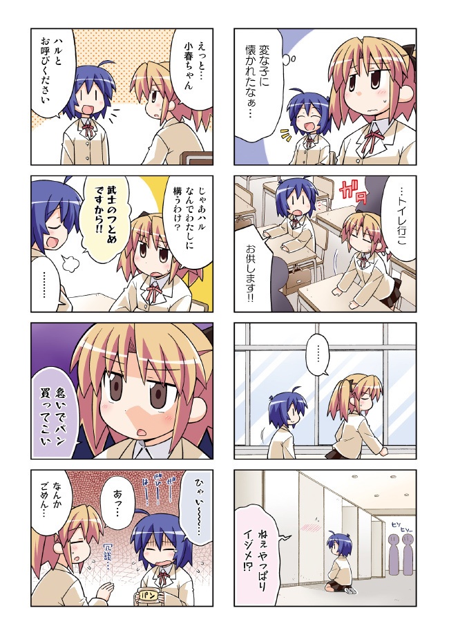 【DL】つかえて!コハル 新装版