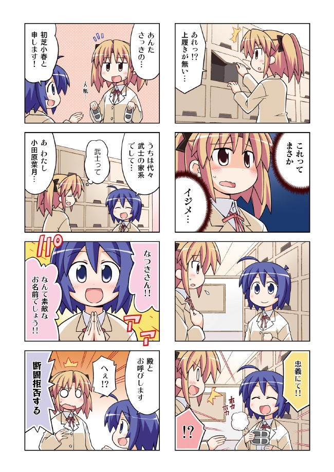 【DL】つかえて!コハル 新装版