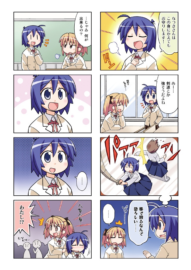 【DL】つかえて!コハル 新装版