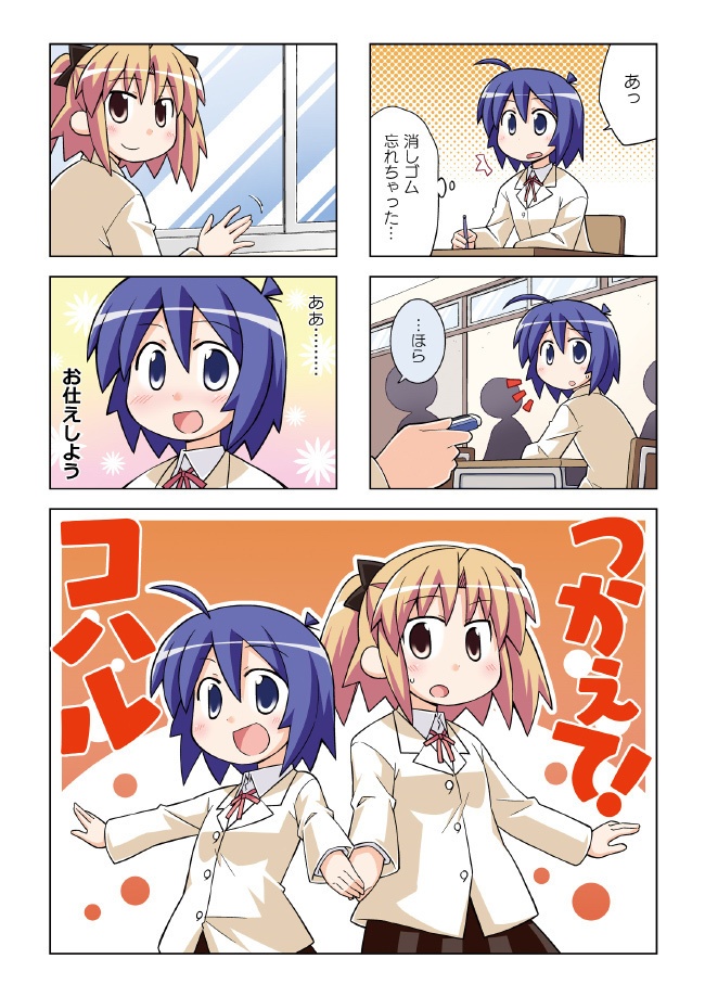 【DL】つかえて!コハル 新装版