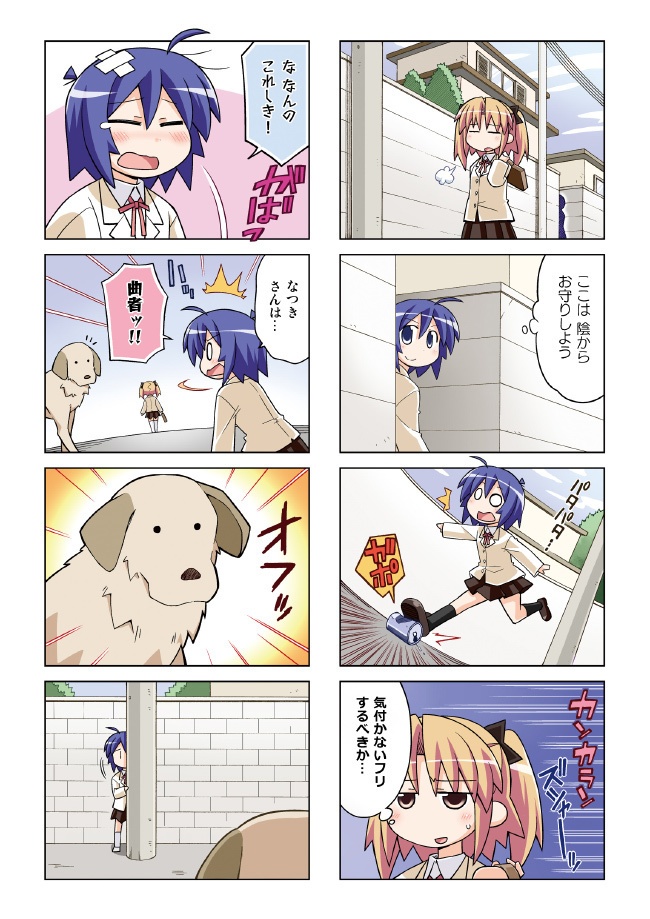 【DL】つかえて!コハル 新装版