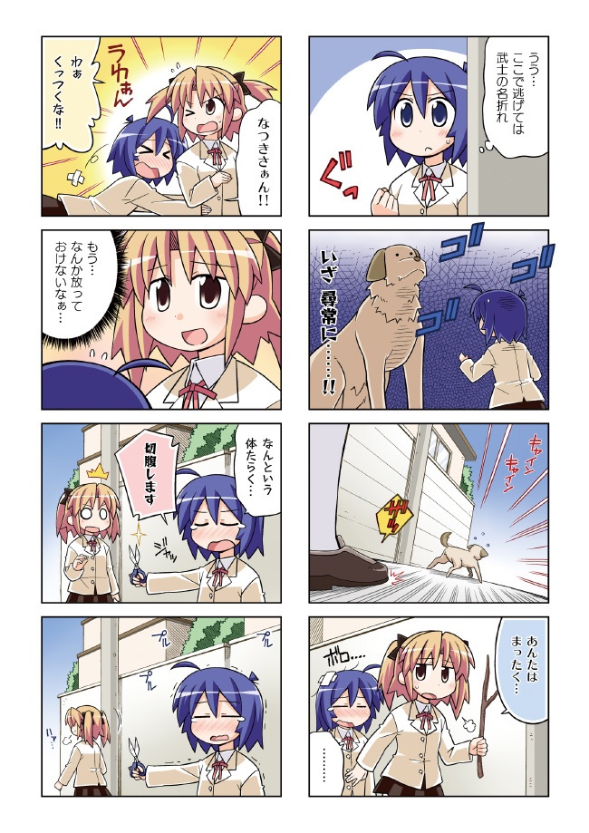 【DL】つかえて!コハル 新装版