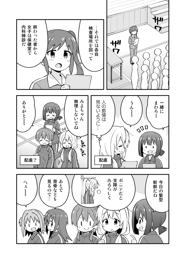 お兄ちゃんはおしまい!14