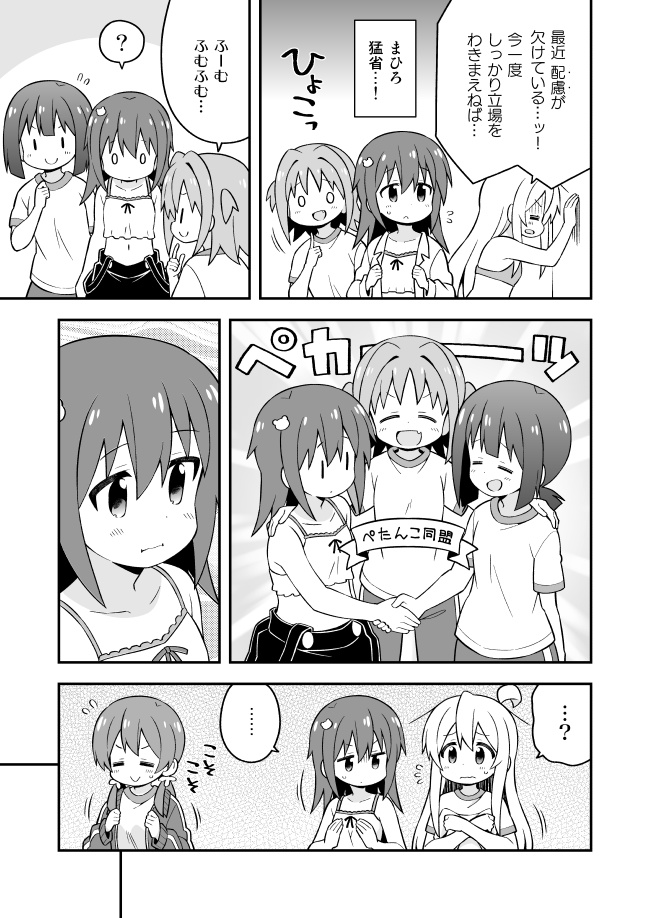 お兄ちゃんはおしまい!14