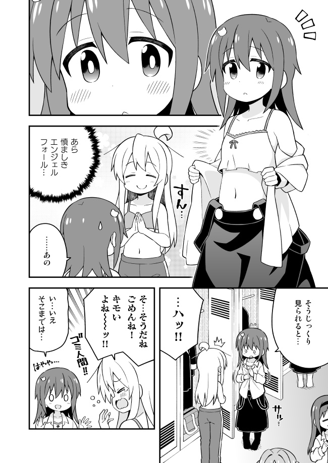 お兄ちゃんはおしまい!14