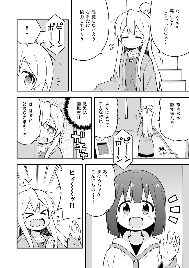 お兄ちゃんはおしまい!特別編3【ミニドラマCD付き】