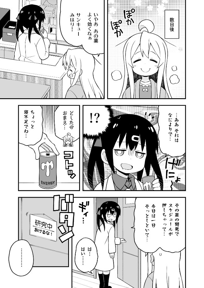 お兄ちゃんはおしまい!特別編3【ミニドラマCD付き】