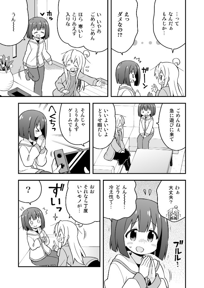 お兄ちゃんはおしまい!特別編3【ミニドラマCD付き】