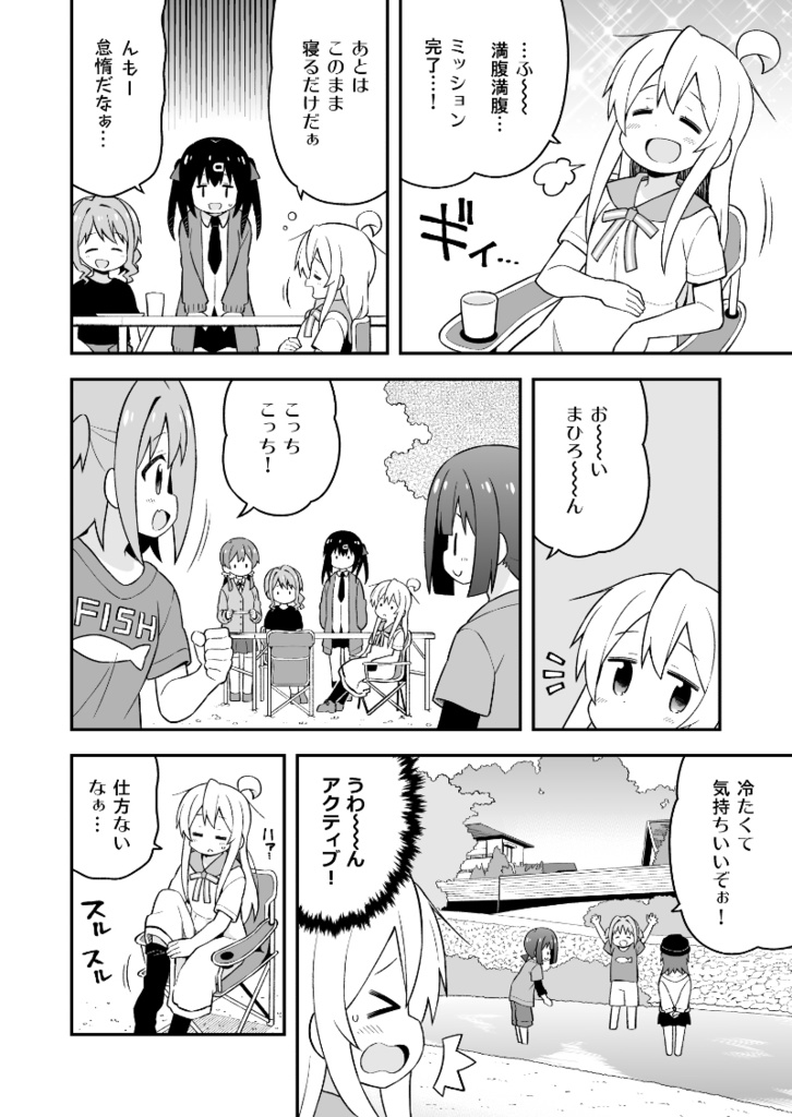 お兄ちゃんはおしまい!15