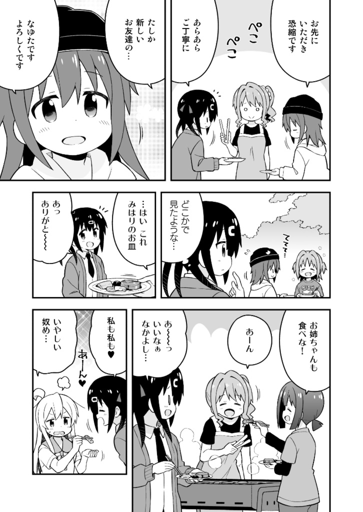 お兄ちゃんはおしまい!15