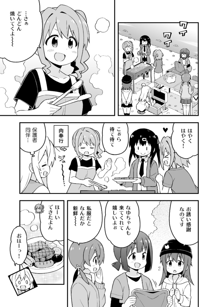 お兄ちゃんはおしまい!15