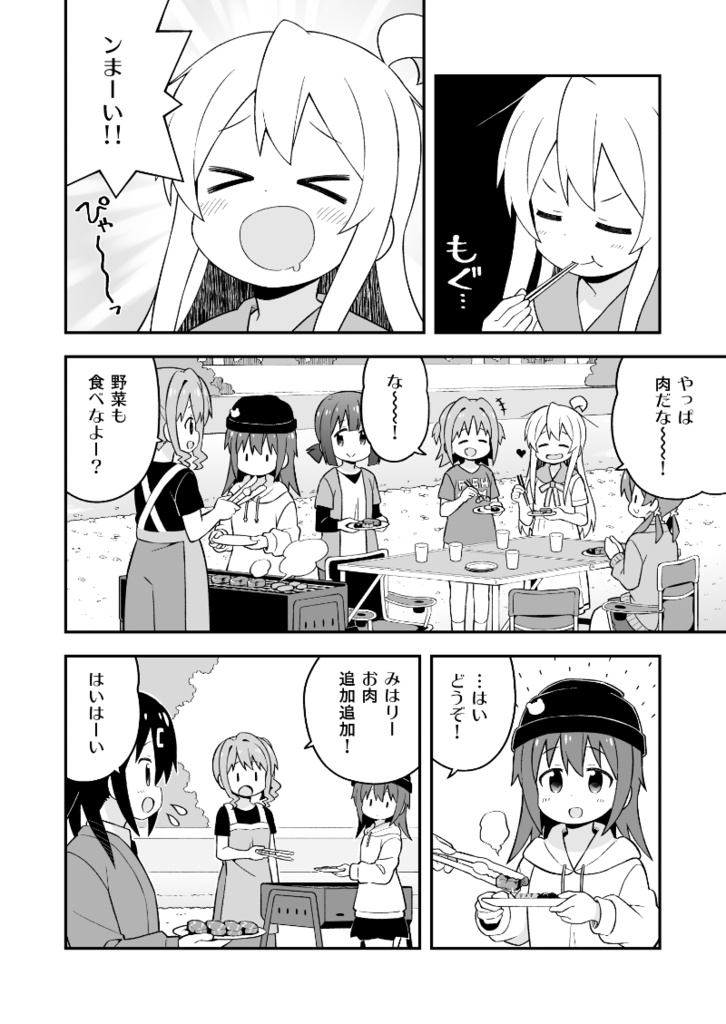 お兄ちゃんはおしまい!15