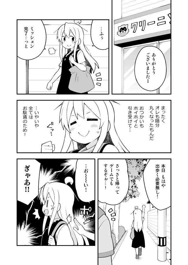 お兄ちゃんはおしまい!16