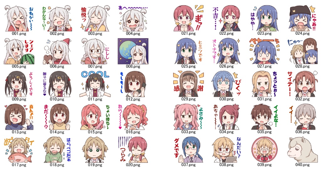 おにまいスタンプ3